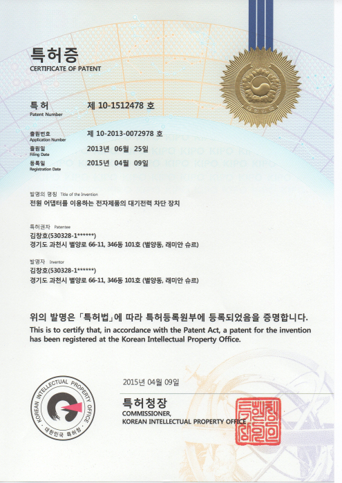특허